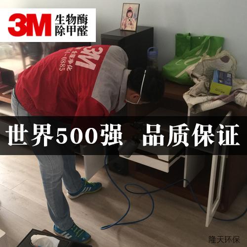 3M除甲醛加盟代理项目怎么样？